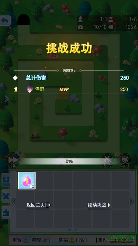 塔防英雄手游