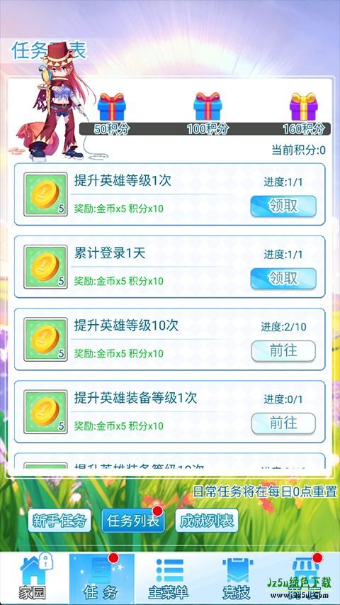 塔防英雄手游