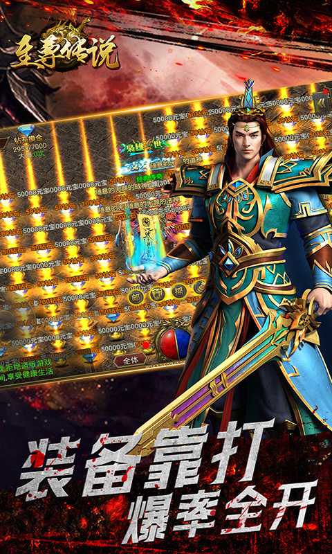 至尊传说截图2