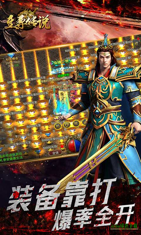 至尊传说