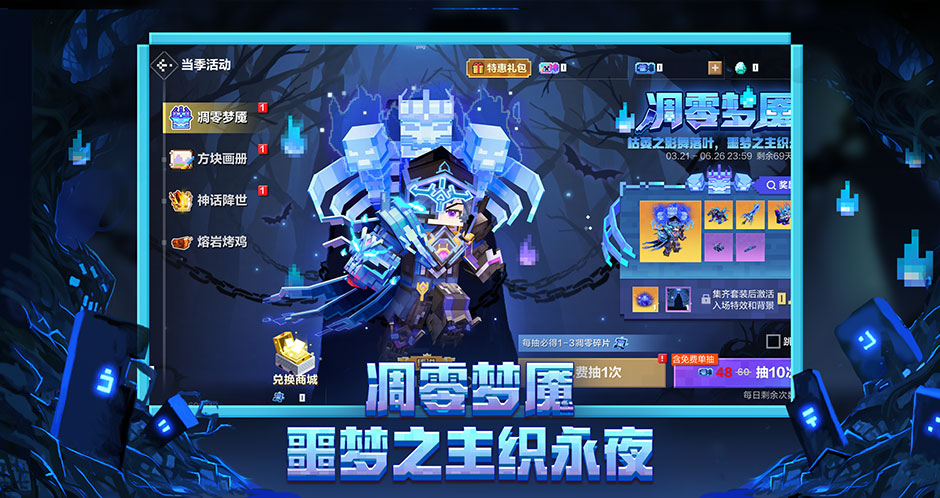 我的世界移动版截图