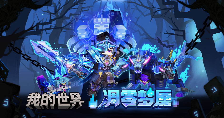 我的世界移动版截图