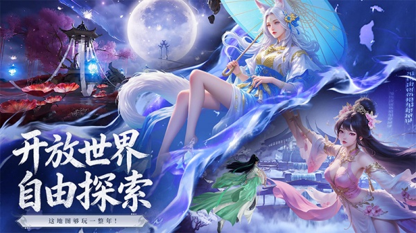 梦仙灵小游戏截图