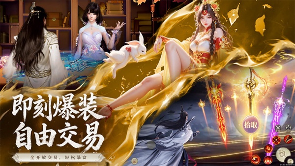 梦仙灵小游戏截图