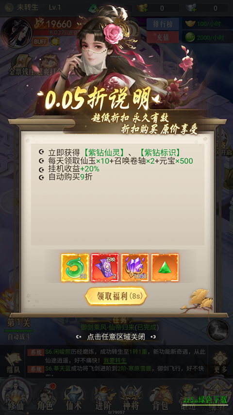 梦仙灵小游戏