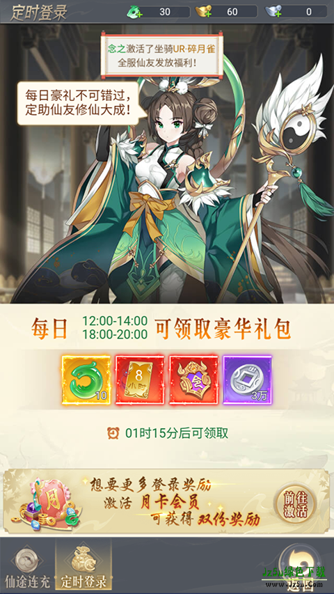梦仙灵小游戏