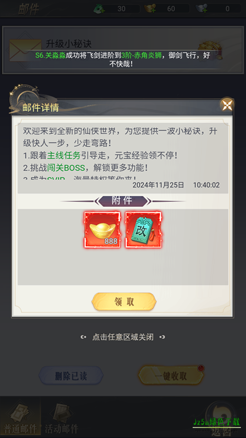 梦仙灵小游戏