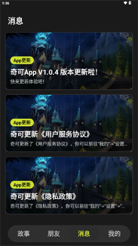 奇可截图