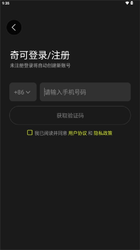 奇可