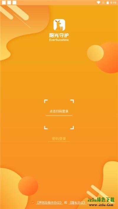阳光守护孩子端