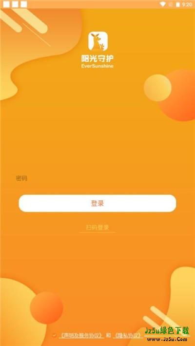 阳光守护孩子端