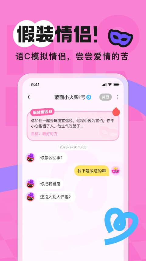 火花chat截图