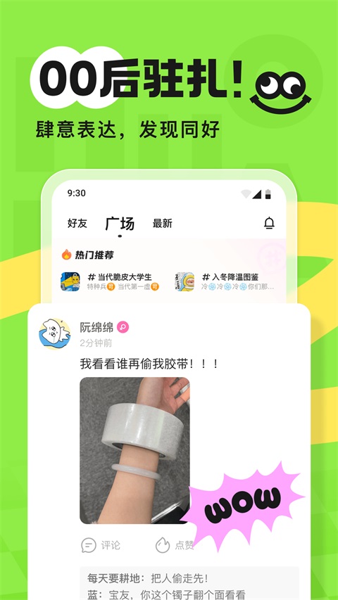 火花chat截图