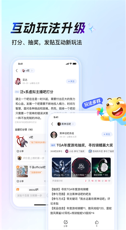 手机百度贴吧截图