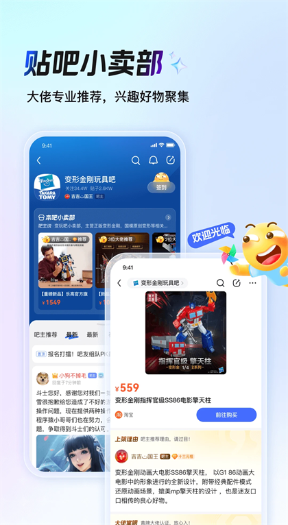手机百度贴吧截图