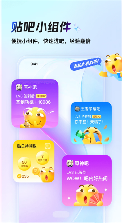 手机百度贴吧截图