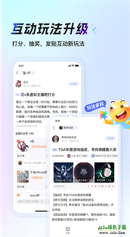 手机百度贴吧