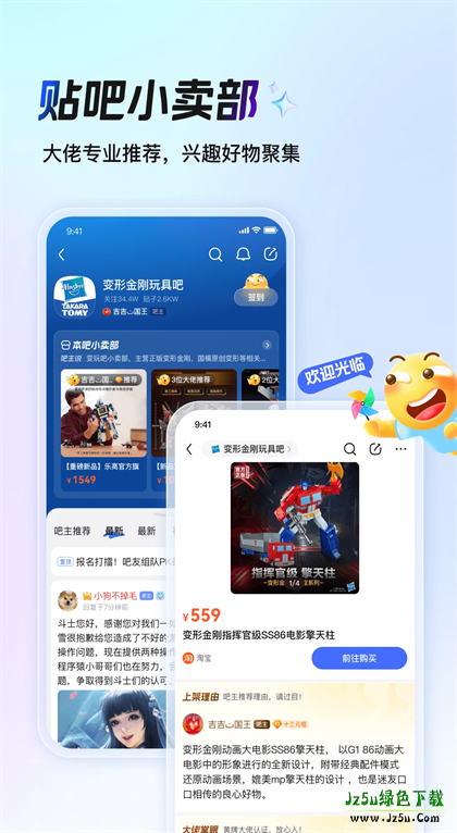 手机百度贴吧