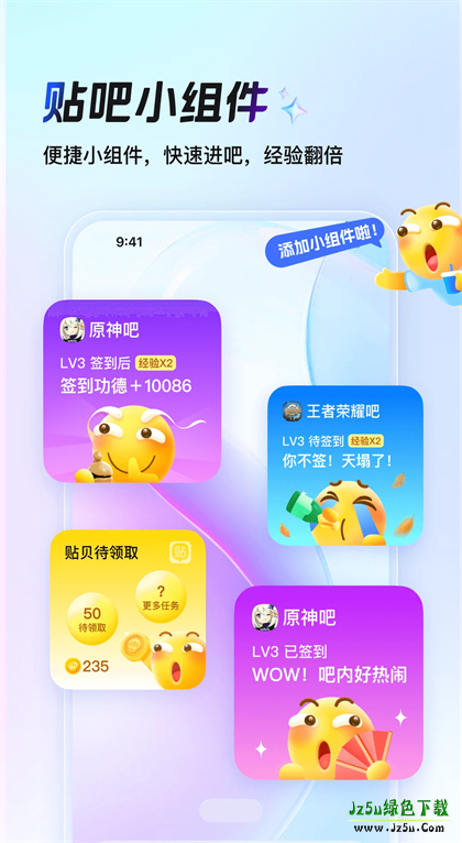 手机百度贴吧