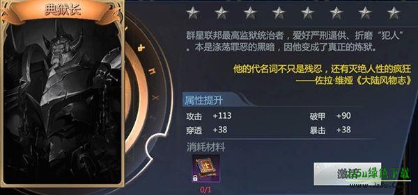 神火大陆幽灵骑士
