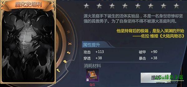 神火大陆幽灵骑士