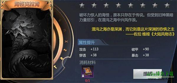 神火大陆幽灵骑士