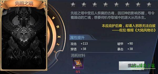 神火大陆幽灵骑士