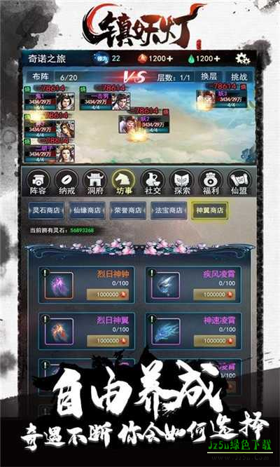 镇妖灯道宗