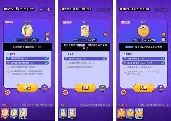 购物车之战