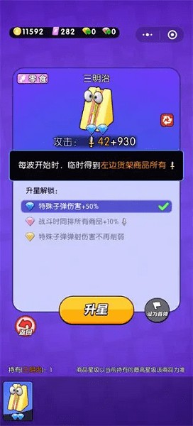 购物车之战