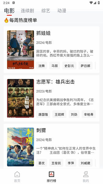 火龙HD截图