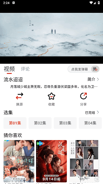火龙HD截图