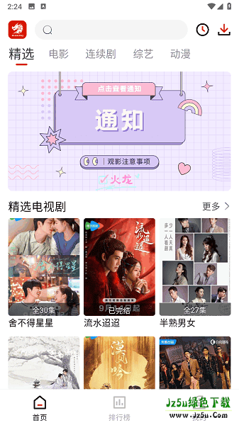 火龙HD
