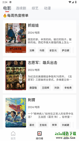 火龙HD