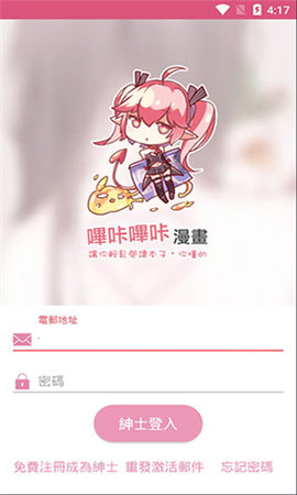 picacg2.2.1.3.3.4.apk12.86mb