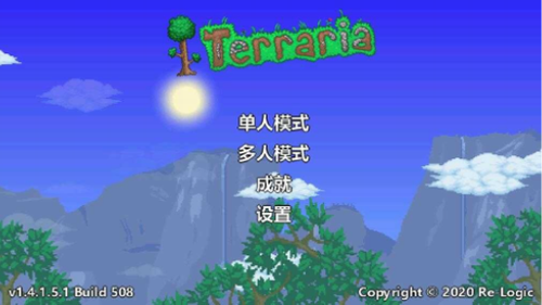 泰拉瑞亚截图1