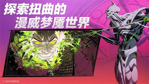 漫威秘法狂潮截图