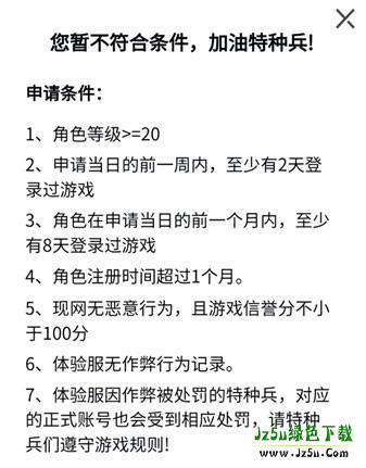 和平精英官方体验服