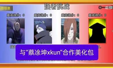 像素火影砖乎改诸神截图