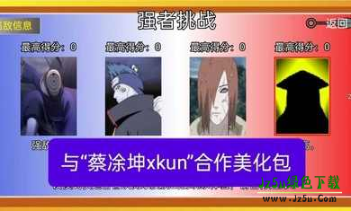 像素火影砖乎改诸神