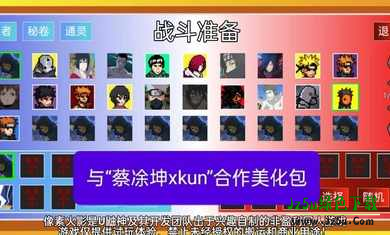 像素火影砖乎改诸神
