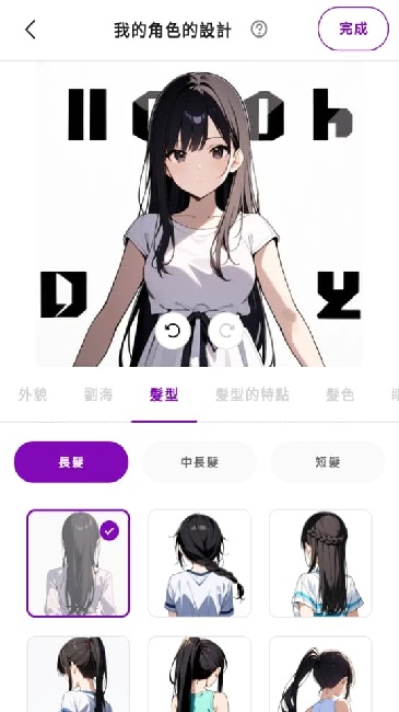 days ai聊天截图