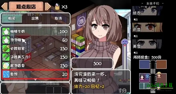 夏日狂想曲2.04汉化安卓版