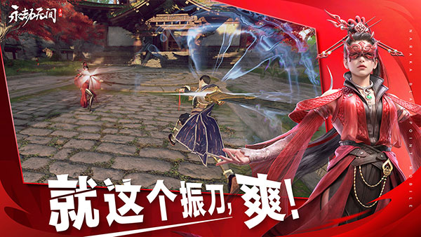 云永劫无间截图