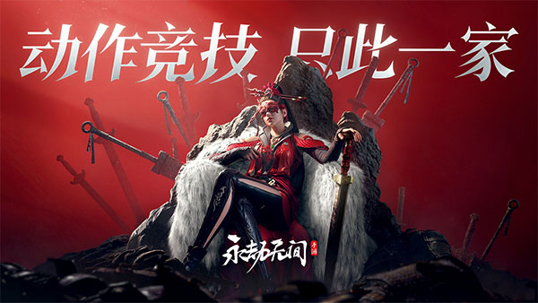 云永劫无间截图