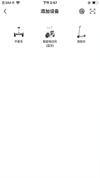 小菱电动截图