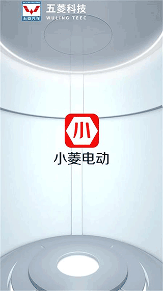 小菱电动截图