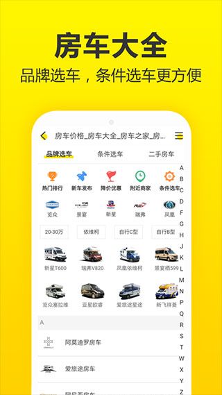 房车猫截图