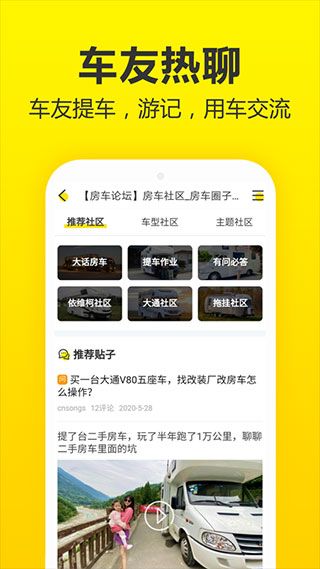 房车猫截图