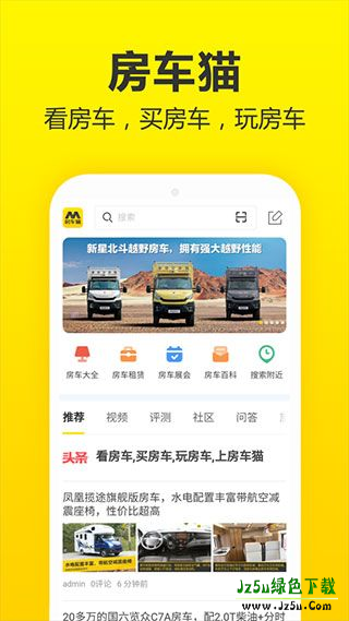房车猫